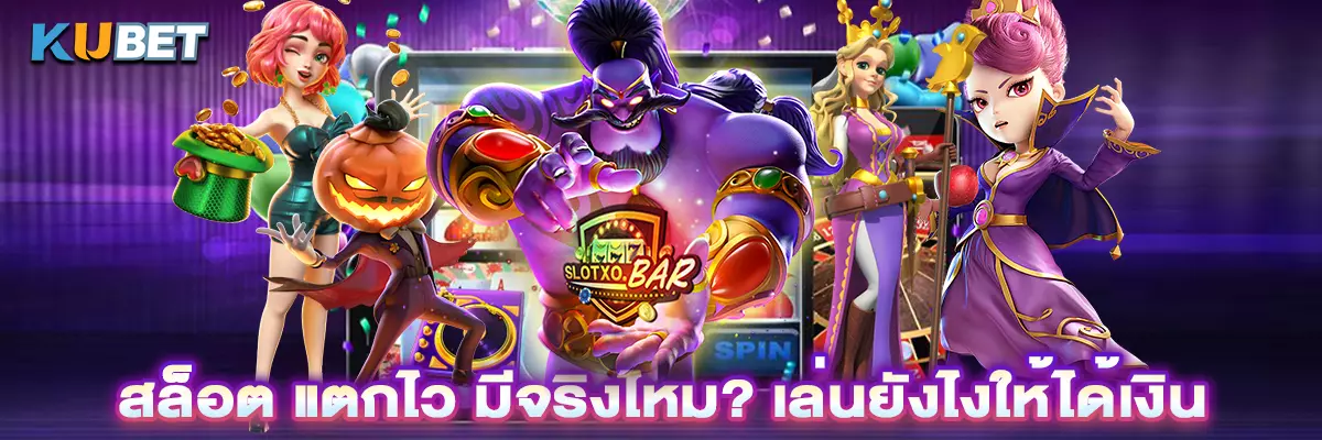 สล็อต