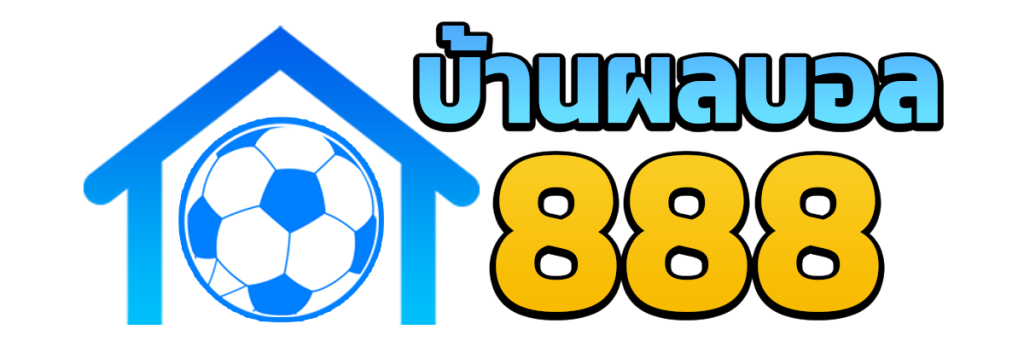 บ้านผลบอล888
