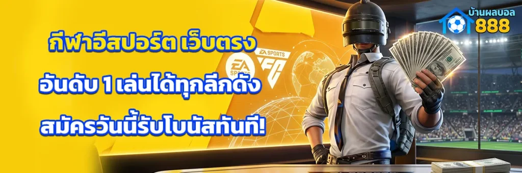 กีฬาอีสปอร์ต